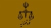 یک کودک ۱۰ ساله در همدان به پرداخت دیه محکوم شد