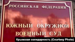 На оголошення вироку пустили всього шістьох людей: мати Ельдара Кантімірова, дружину Ленура Халілова, дочка Руслана Нагаєва і сестру Руслана Месута
