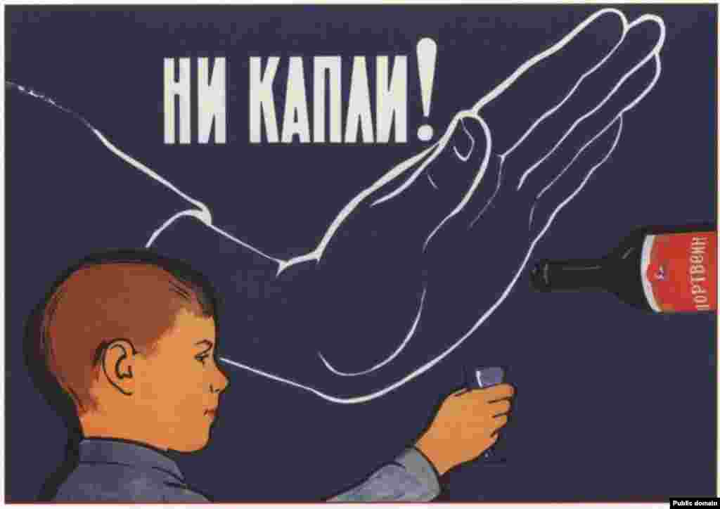 "Not a single drop!" The label on the bottle reads "Port wine." The poster is from 1961.