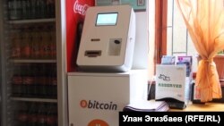 Бишкектеги биткойн автоматы. Архивдик сүрөт.
