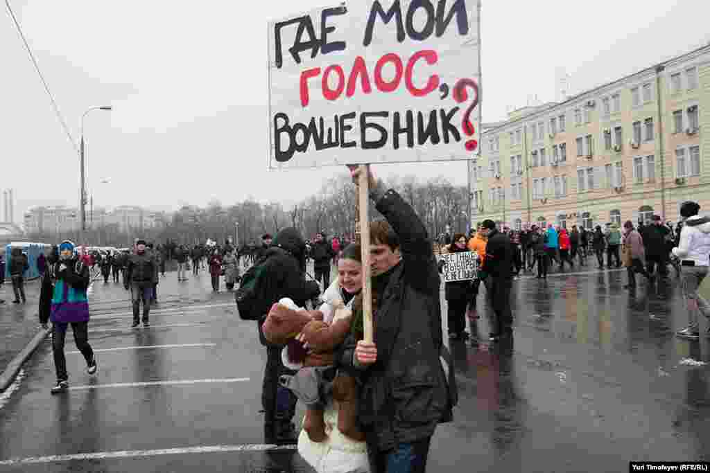 На митинге за честные выборы на Болотной площади в Москве