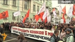 Russian Opposition Protesters Demand Release Of Prisoners
