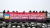 В Україні вшанували День гідності та свободи