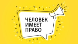 "Плевать, что думает обо мне российская власть". История Андрея Агапова
