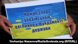 Системно вчитись в українській школі дітям з окупації все важче, каже директор однієї з онлайн-шкіл Леонід Воробйов. Фото: під час акції на підтримку української мови, Запоріжжя, 16 липня 2020 року 
