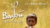 باشو غریبه کوچک