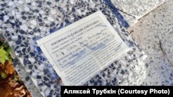 Абвестка аб пратэрмінаванай аплаце за догляд магілы, якая была на адной зь беларускіх магілаў перад стартам збору