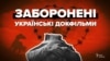 Ukraine - Zaboron