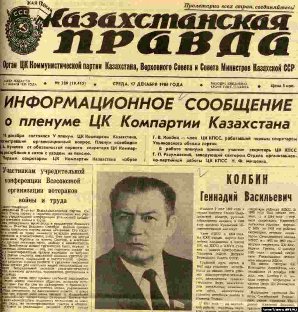 Андан бир күн мурун, 1986-жылдын 16-декабрында Казак ССРинин Коммунисттик партиясынын Борбордук Комитетинин чукул пленуму өтүп, биринчи катчы болуп узак мөөнөт иштеген Динмухаммед Кунаев кызматынан бошотулуп, анын ордуна Орусиянын Ульяновск обкомунун биринчи катчысы болуп иштеген Геннадий Колбин дайындалган. 