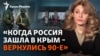 Допомагає лікувати військових і наближає «свій Крим». Історія кримської активістки (відео)