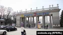 Парк імя Горкага ў Менску. Архіўнае фота
