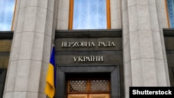 Вярхоўная Рада Ўкраіны. Архіўнае фота