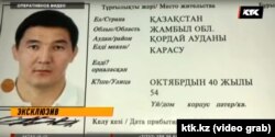Казахский паспорт Дамирбека Асылбека уулу.