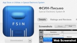 FSIN Pismo, available at an app store near you