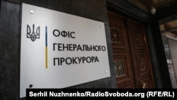 Як уточнює ОГП, відео містили заклики до військових скласти зброю, здіймати бунти у війську та не виконувати завдання командування щодо відсічі російської агресії