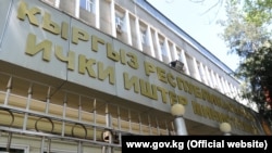 МВД.