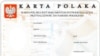 Урад Польшчы заявіў пра перагляд правілаў выдачы «карты паляка»