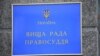 Пресслужба ВРП зазначила, що рішення ухвалене «за вчинення істотного дисциплінарного проступку»