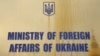 Київ не отримував даних від США щодо скасування тимчасового правового статусу для 240 тисяч українців – МЗС