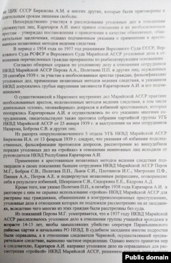 Страница из определения Верховного суда, 2014