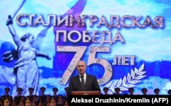 Russian President Vladimir Putin delivers a speech in Volgograd before a concert to mark 75 years since the Soviet Union's victory in the Battle of Stalingrad in February 2018.