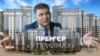 Прем’єр Гройсман «у приймах» (розслідування)