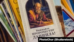Jehovah's Witnesses religious literature (file photo)