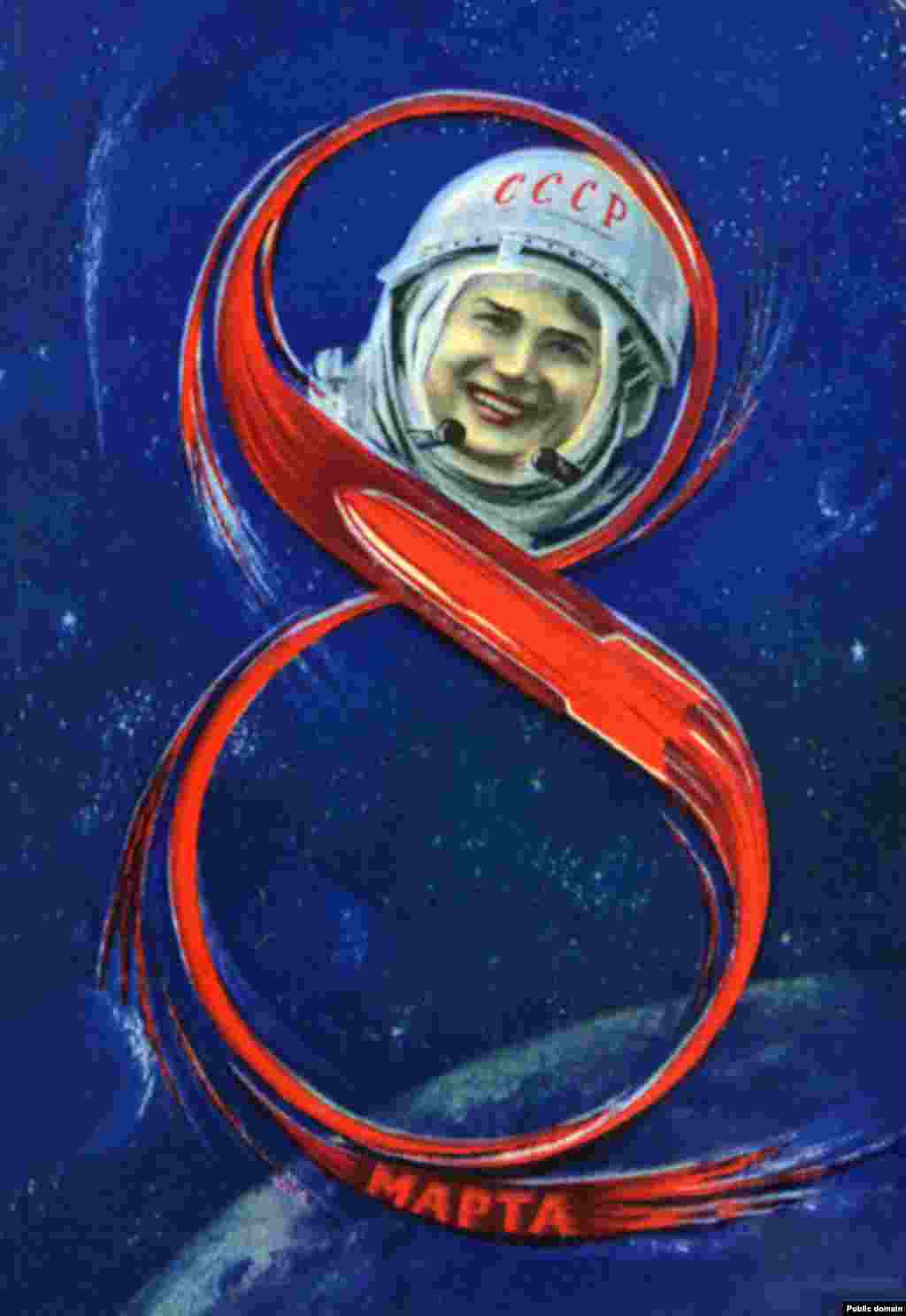 Slave se zapaženi uspjesi žena, kao što je Valentina Tereshkova, koje je 1963. bila prva žena u svemiru.