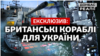 Як Україна зробить Чорне море безпечним | Донбас Реалії 