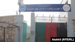 پخوانی تصویر 