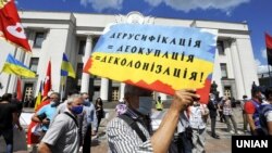 Під час акції «Руки геть від мови!» біля будівлі Верховної Ради. Київ, 16 липня 2020 року