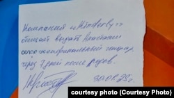 A contract regarding payment to a surrogate mother was written on a scrap of paper.