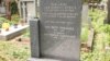 Місце поховання Максима Славінського невідоме, на Ольшанському цвинтарі встановили його символічну могилу