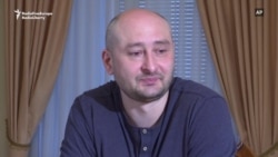 Fake Death Journalist Babchenko: 'I Chose To Stay Alive'