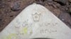 Is Tehran Sending Arms To Iraq, Afghanistan?