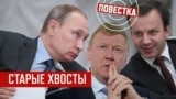 Пощады нет. Планшет Чубайса обошелся в арест. А также Израиль, доклад и Абызов