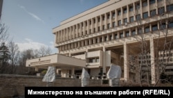 Бугарското Министерство за надворешни работи