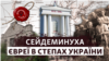 Після Другої світової війни громада Калініндорфа фактично перестала існувати