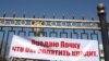 Акция протеста должников банков и микрокредитных организаций, Бишкек, 2 марта 2012 года.