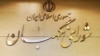 رد صلاحیت علی مطهری، محمود صادقی و چند چهره دیگر توسط شورای نگهبان
