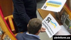Один із депутатів у Верховній Раді в День української писемності та мови демонструє колезі листівки. Київ, 4 листопада 2016 року (ілюстраційне фото)