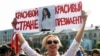 Жіночий марш солідарності. Мінськ, 26 вересня 2020 року