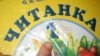 Освіта для дітей з особливими потребами – «пристосована»